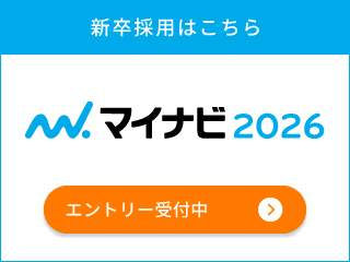 マイナビ 新卒採用